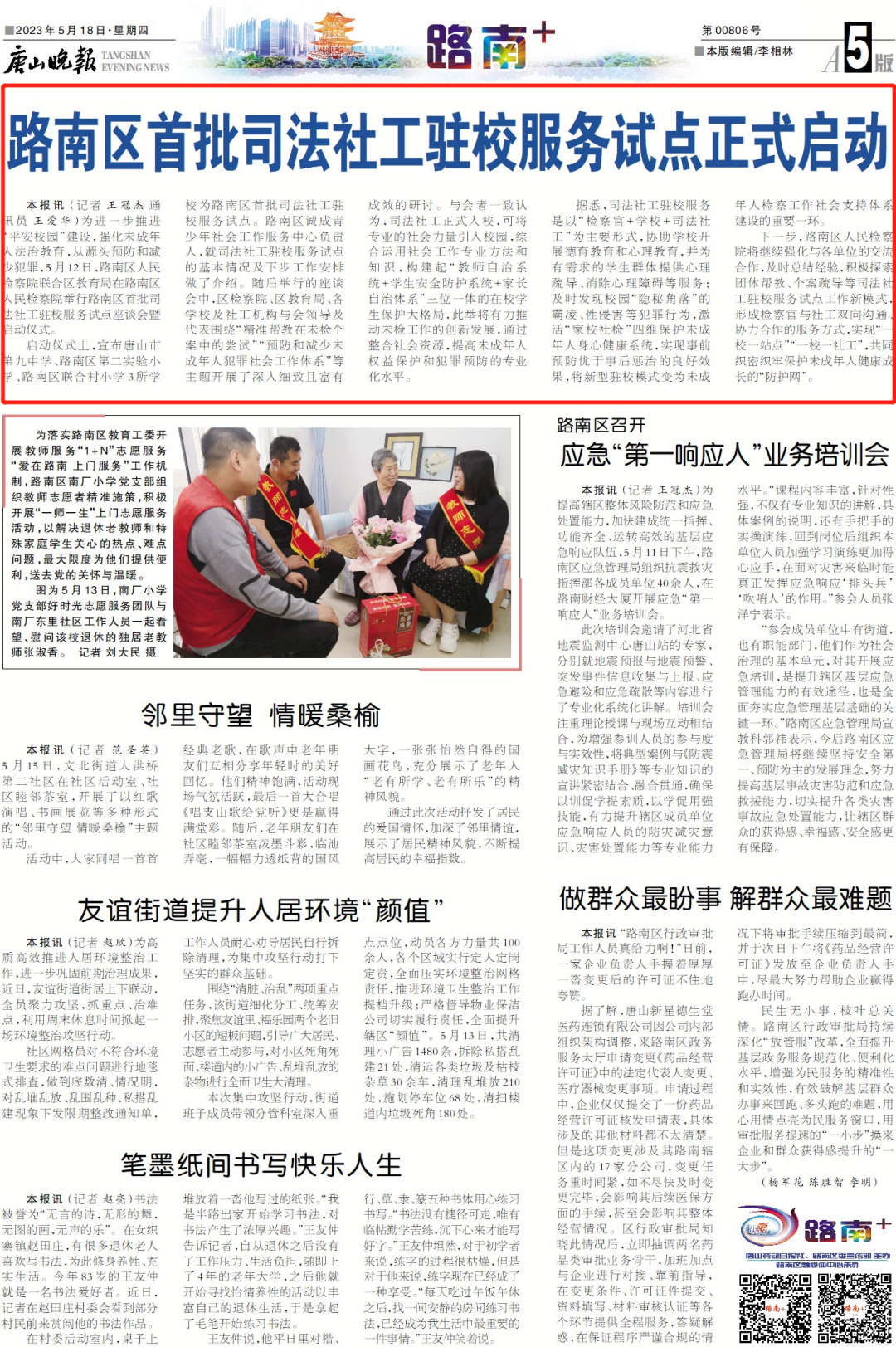 微信图片_20230609171944.png