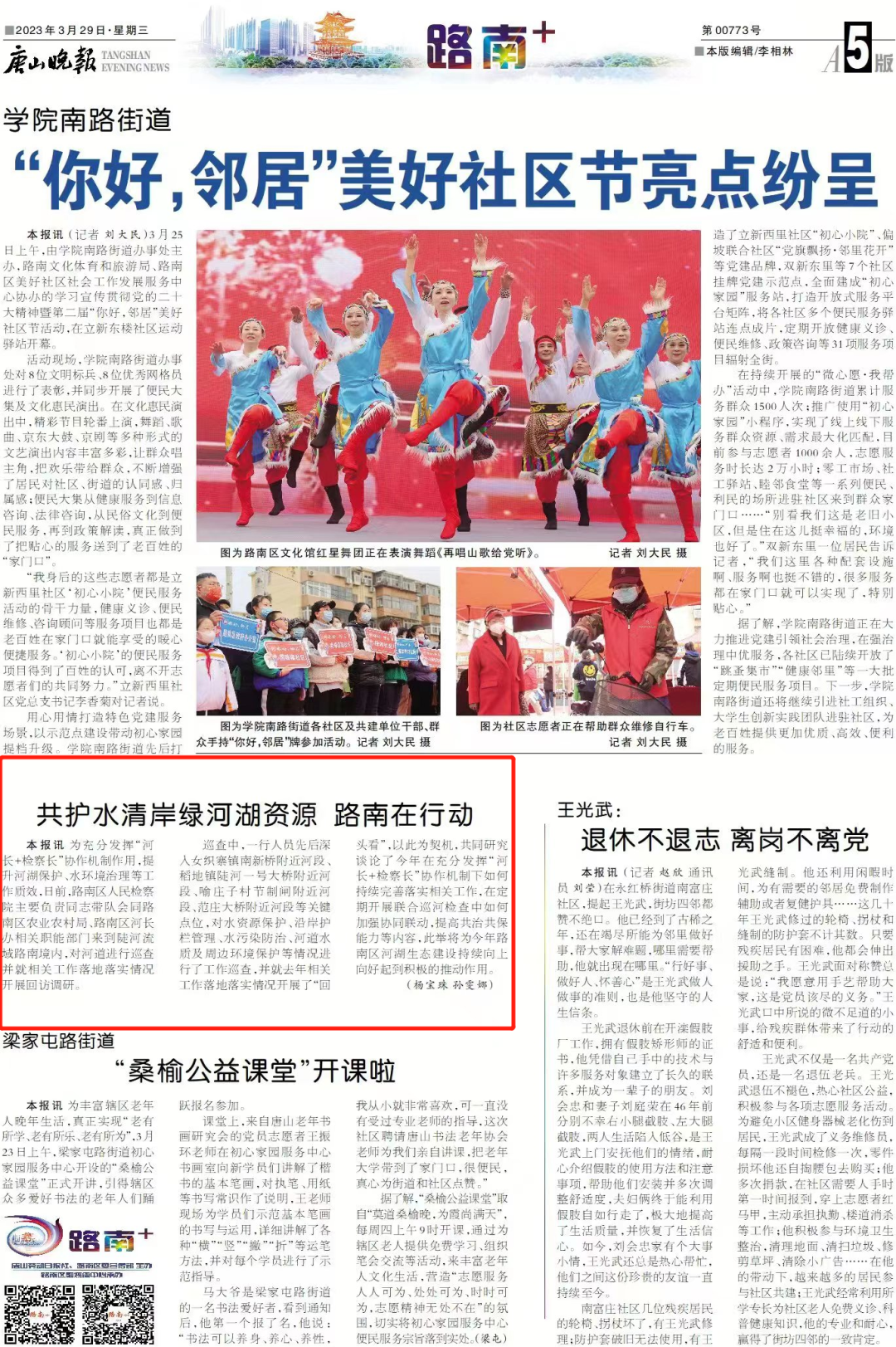 微信图片_20230420101329.png