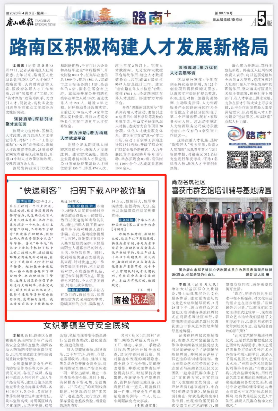 微信图片_20230420104459.png