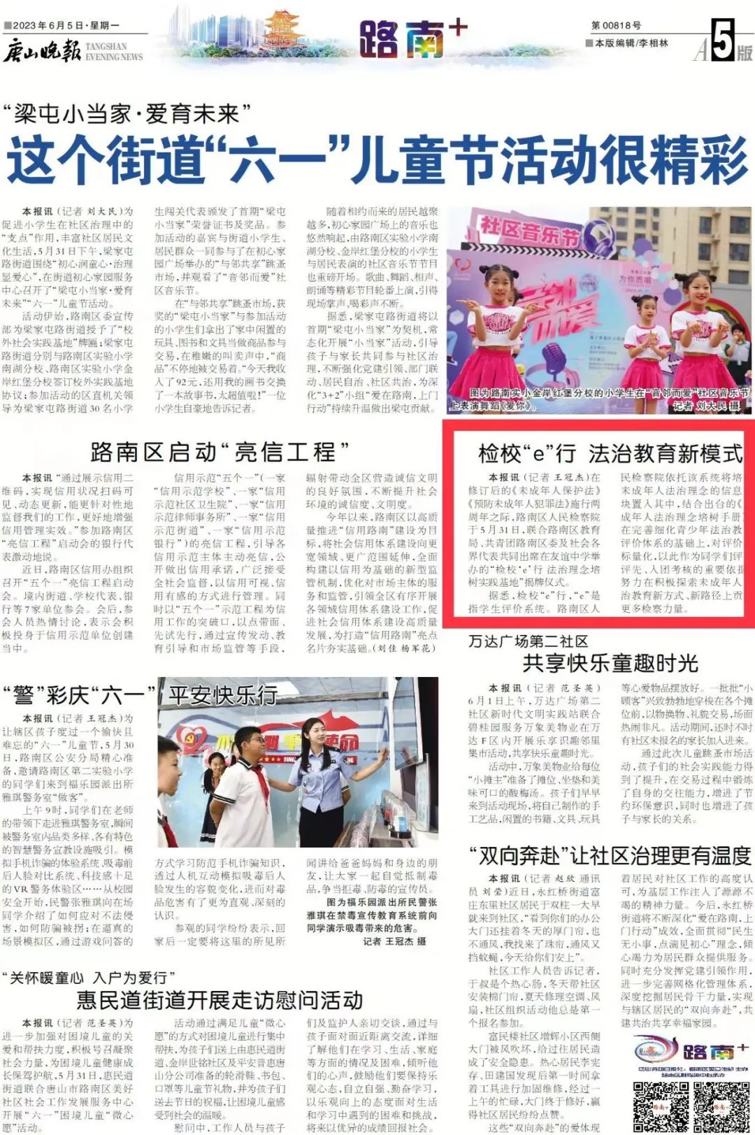 微信图片_20230616163907.jpg