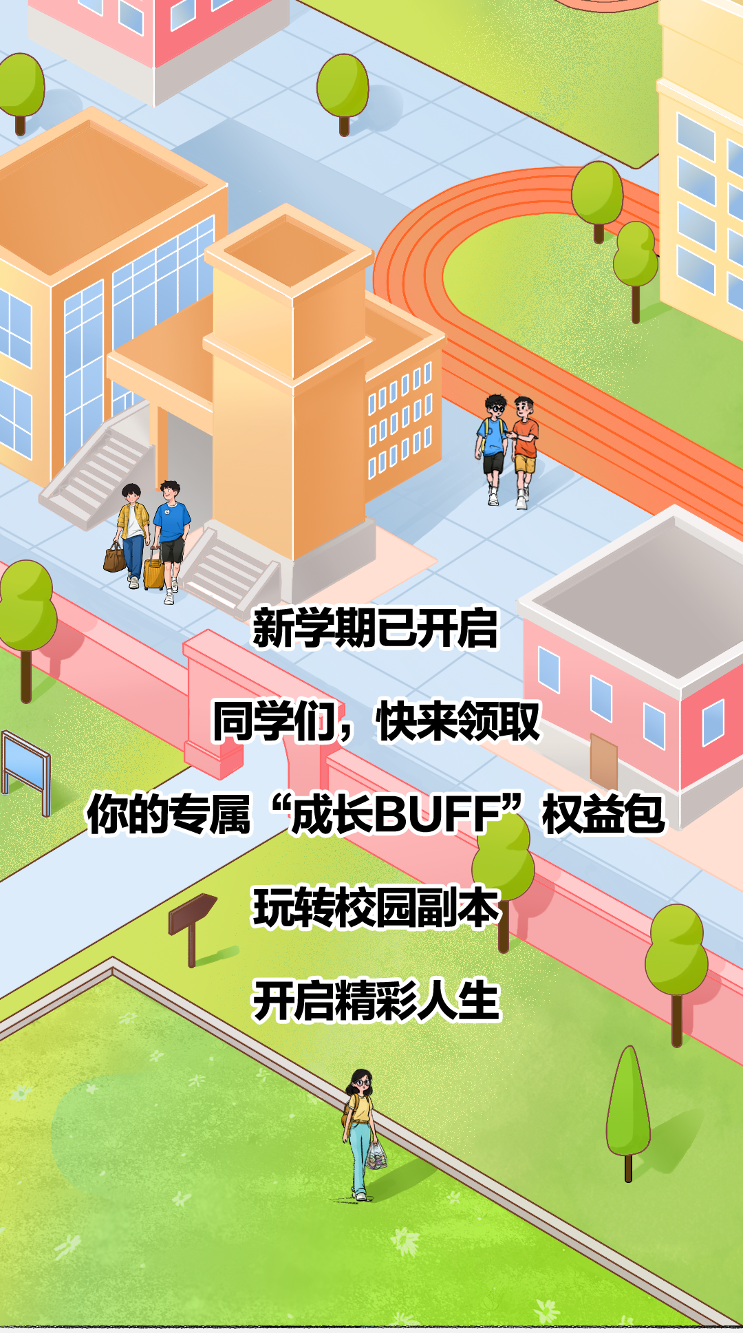 ����ѧ����У԰���ι������ߣ���������֪ʶ���         ·�ϼ��     2025��9��1�� 18:23 �ӱ�