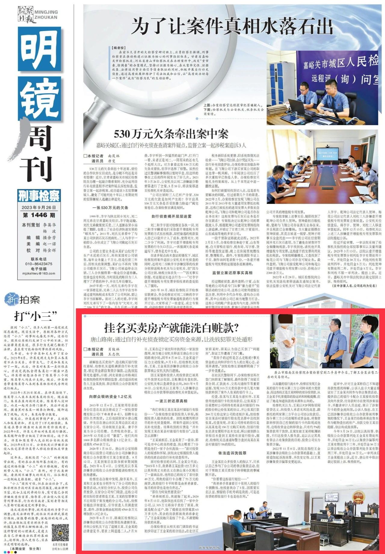 微信图片_20231211150246.jpg